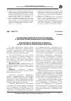 Научная статья на тему 'Реализация компетентностного подхода в системе профессионального образования'