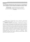 Научная статья на тему 'Реализация компетентностного подхода в спортивном вузе в процессе подготовки работников туриндустрии'