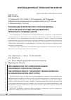 Научная статья на тему 'Реализация компетентностной парадигмы образования посредством внедрения проектного подхода в вузе'