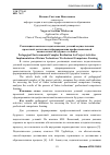 Научная статья на тему 'Реализация комплекса педагогических условий осуществления проектной деятельности формирования профессиональной компетентности будущего техника'