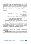 Научная статья на тему 'РЕАЛИЗАЦИЯ КОНСТИТУЦИОННЫХ ПРАВ ГРАЖДАН ОРГАНАМИ ЗАГС'