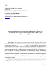 Научная статья на тему 'Реализация контрольной функции президиума Кемеровской областной коллегии адвокатов в 1960-1970-х гг'