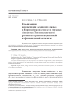 Научная статья на тему 'Реализация концепции «Единого окна» в европейском союзе и странах Азиатско-Тихоокеанского региона: организационный и финансовый аспекты'