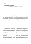 Научная статья на тему 'Реализация концепции экологического образования в интересах устойчивого развития'