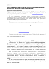 Научная статья на тему 'Реализация концепции поликультурного образования в рамках дисциплины «Межкультурная коммуникация»'