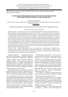 Научная статья на тему 'Реализация концепции валеологического сопровождения образовательного процесса бакалавров вуза'