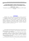 Научная статья на тему 'Реализация концептуального пространства для совершенствования мастерства в спортивных танцах'