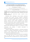 Научная статья на тему 'Реализация конвейерного метода переработки веществ с использованием широкополосной сфокусированной апертуры'