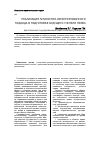 Научная статья на тему 'Реализация личностно-ориентированного подхода в подготовке будущего учителя права'