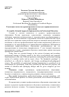 Научная статья на тему 'Реализация личностно ориентированного подхода в профессиональном образовании'