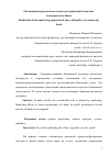 Научная статья на тему 'Реализация маркетингового подхода в кредитной политике коммерческого банка'