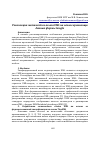 Научная статья на тему 'Реализация метамодели языка UML на основе хранилища данных фирмы Google'