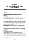 Научная статья на тему 'Реализация метапредметного подхода в обучении геометрии'