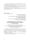 Научная статья на тему 'РЕАЛИЗАЦИЯ МЕТОДА «АНАЛИЗ СРЕДЫ ФУНКЦИОНИРОВАНИЯ» В ВИДЕ РАСШИРЕНИЯ СУБД POSTGRESQL'