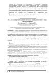 Научная статья на тему 'Реализация методики профилактики процессных рисков (мппр)'