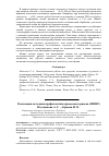 Научная статья на тему 'Реализация методики профилактики процессных рисков (мппр)'