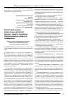 Научная статья на тему 'Реализация модели общественно-активной школы в рамках социально-образовательного проекта «Гражданин»'