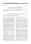 Научная статья на тему 'Реализация наследия традиционной народной культуры в педагогике самодеятельного художественного творчества'