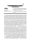 Научная статья на тему 'Реализация национального проекта «Развитие АПК» на предприятиях молочного скотоводства Воронежской области'