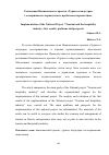 Научная статья на тему 'Реализация Национального проекта «Туризм и индустрия гостеприимства: первые итоги, проблемы и перспективы '