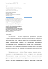 Научная статья на тему 'Реализация некоторых методов системологии в компьютерной поддержке принятия управленческих решений'