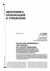 Научная статья на тему 'Реализация непрерывного образования как фактор повышения конкурентоспособности региональной экономики (на примере Омской области)'