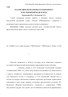 Научная статья на тему 'Реализация нормативного компонента в молодёжной медиасреде'