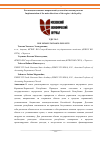 Научная статья на тему 'Реализация основных направлений долговой политики региона'