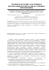 Научная статья на тему 'Реализация педагогических условий развития познавательного интереса у младших школьников на уроках русского языка'