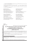 Научная статья на тему 'Реализация педагогической технологии формирования готовности будущих педагогов к тьюторской деятельности'