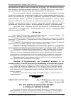 Научная статья на тему 'Реалізація податкової політики в умовах євроінтеграції'