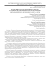 Научная статья на тему 'РЕАЛИЗАЦИЯ ПОДХОДОВ «БЕРЕЖЛИВОГО РЕГИОНА» В РАЗВИТИИ СИСТЕМЫ ОЦЕНКИ КАЧЕСТВА ОБРАЗОВАНИЯ ХАНТЫ-МАНСИЙСКОГО АВТОНОМНОГО ОКРУГА - ЮГРЫ'