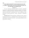 Научная статья на тему 'Реализация политики гуманитарной безопасности в условиях современных трансформационных процессов: украинский и зарубежный опыт'