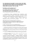 Научная статья на тему 'Реализация положений статьи 51 Конституции Российской Федерации в правоприменительной деятельности органов Государственного пожарного надзора МЧС России'