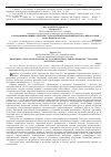 Научная статья на тему 'Реализация позиции "учитель с тьюторской компетентностью" педагогами начальных классов'