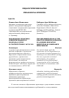 Научная статья на тему 'Реализация практико-ориентированного подхода в вузе в соответствии с ФГОС во'