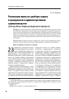 Научная статья на тему 'Реализация права на судебную защиту в гражданском и административном судопроизводстве(итоги работы секции гражданского процесса)'