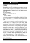 Научная статья на тему 'Реализация права на забастовку в современной России'