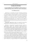 Научная статья на тему 'Реализация представлений русского народа о законе и праве через образы судьи, царя и Бога'