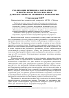 Научная статья на тему 'Реализация принципа лакунарности в программах по математике для бакалавриата техники и технологии'