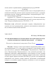 Научная статья на тему 'Реализация принципа Партисипативности в мобильной системе охраны здоровья населения региональной «Глубинки»'