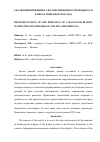 Научная статья на тему 'РЕАЛИЗАЦИЯ ПРИНЦИПА СБАЛАНСИРОВАННОСТИ БЮДЖЕТА В РАМКАХ ПОПРАВОК 2022 ГОДА'