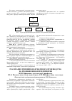 Научная статья на тему 'Реализация принципов бережливого производства на промышленном предприятии'