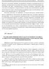 Научная статья на тему 'Реализация принципов и задач уголовного кодекса в свете рассмотрения европейским судом жалоб лиц, подлежащих выдаче'