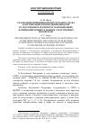 Научная статья на тему 'Реализация принципов избирательного права в организации и проведении выборов в следственных изоляторах и помещениях, функционирующих в режиме следственных изоляторов'