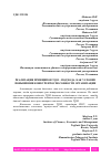 Научная статья на тему 'РЕАЛИЗАЦИЯ ПРИНЦИПОВ TQM - ПОДХОДА, КАК УСЛОВИЕ ПОВЫШЕНИЯ КОНКУРЕНТОСПОСОБНОСТИ ОРГАНИЗАЦИИ'