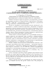 Научная статья на тему 'Реализация принципов уголовного судопроизводства в стадии исполнения приговора'