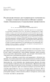 Научная статья на тему 'Реализация проекта дистанционного обучения на основе сетевой технологии в православном Свято-Тихоновском гуманитарном университете'