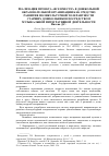 Научная статья на тему 'Реализация проекта "все вместе!" в дошкольной образовательной организации как средство развития поликультурной толерантности старших дошкольников посредством музыкальной интегративной деятельности'