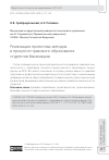 Научная статья на тему 'Реализация проектных методов в процессе правового образования студентов-бакалавров'